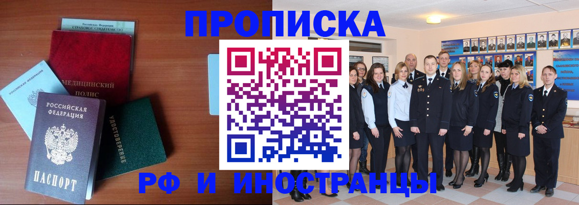 пропишу в квартире в Лобне